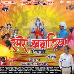 Hamre Nagaria Shivji Aihe (With Forever School &amp; Coaching Centre) (RRBD (2019 BOLBUM VERSION))-RAI-CBlBXl4