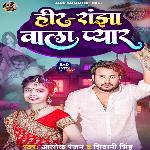 Heer Ranjha Wala Pyar