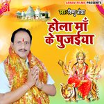 Hola Maa Ke Pujaiya