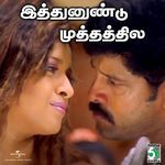 Ithanundu (From "Dhol")