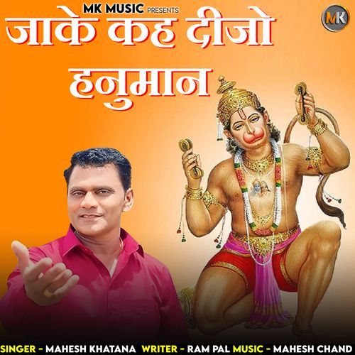 Jaake Kah Dijo Re Hanumaan