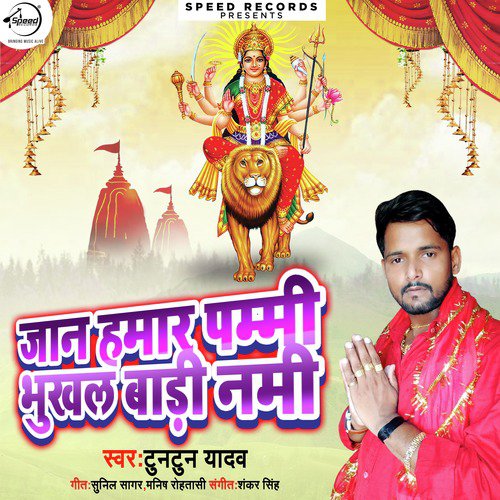 Jaan Hamar Pammi Bhukhal Badi Nami - Single_poster_image