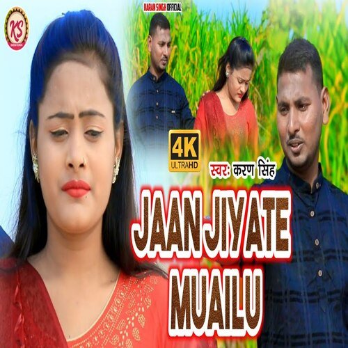 Jaan Jiyate Muailu (Bhojpuri)