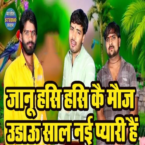 Jaanu Hasi Hasi Kai Mauj Udhaau Saal Nai Pyaari Hai