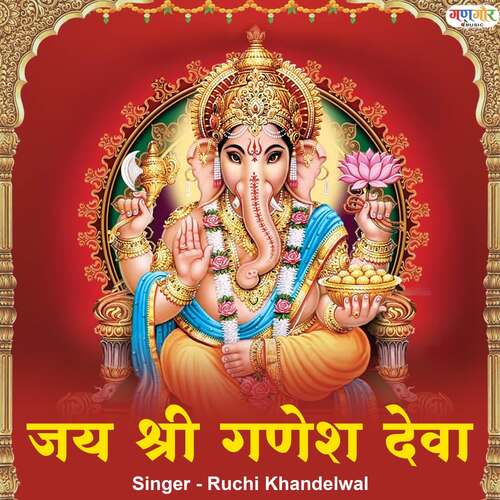 Jai Shree Ganesh Deva Songs Download - Free Online Songs @ JioSaavn