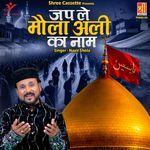 Jap Le Maula Ali Ka Naam