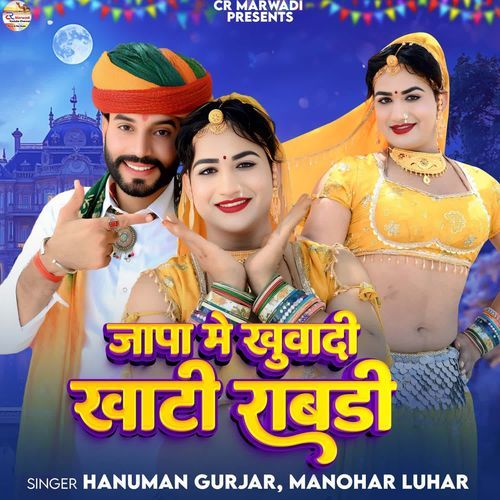 Japa Me Khavadi Khati Rabdi
