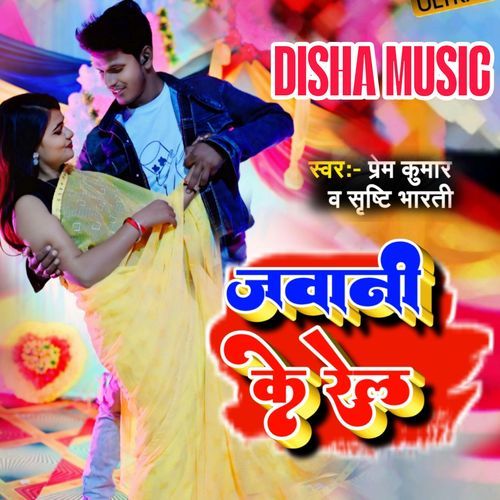 Jawani ke rail