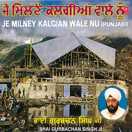 Je Milney Kalgian Wale Noo Vol-4