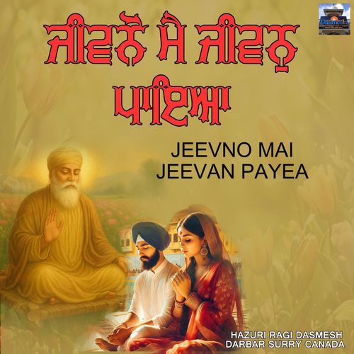 Jeevno Main Jeevan Paya