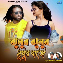 Jhunur Jhunur Nupur Baje (Purulia New Song)-OR8vCSdjTgU