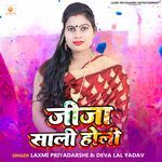 Jija Sali Holi
