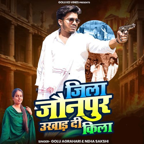 Jila Jaunpur Ukhad Di Kila