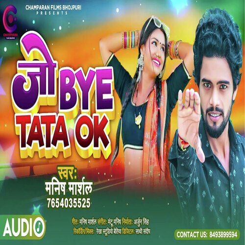 Jo Bye Tata Ok (Bhojpuri)