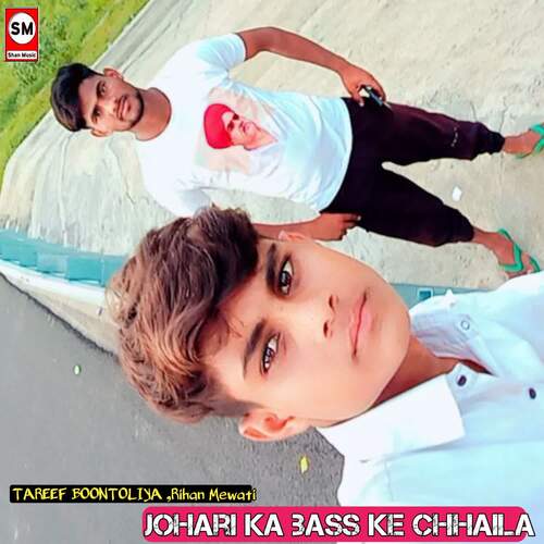 Johari ka bass ke chhaila