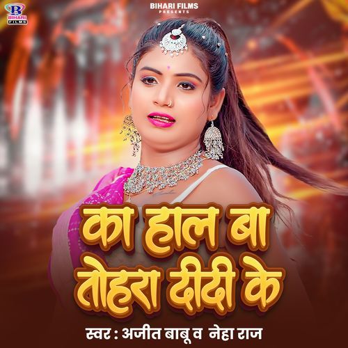 Ka Hal Ba Tohara Didi Ke Ho