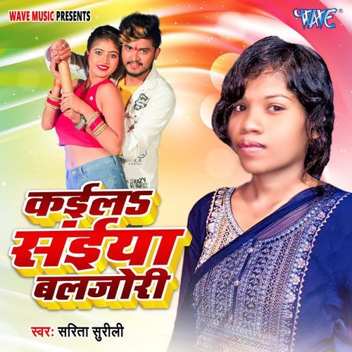 Kaila Saiya Baljori
