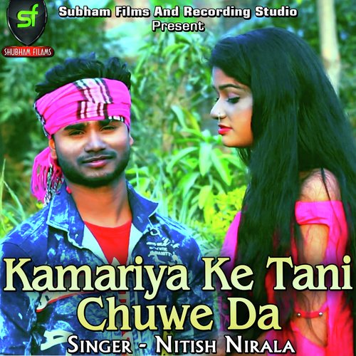 Kamariya Ke Tani Chuwe Da