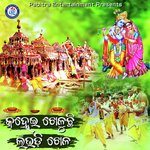 Kanhei Kheluchhi Laudi Khela