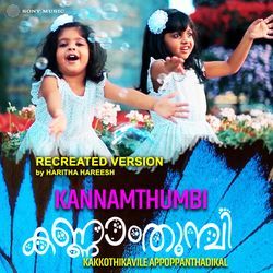 Kannamthumbi (Recreated Version)