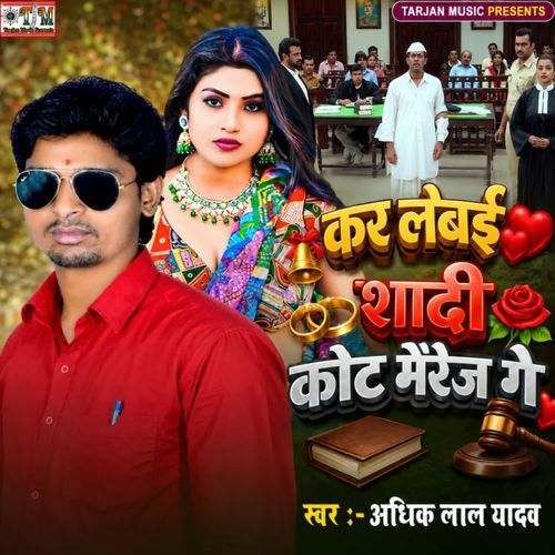 Kar Lebai Shadi Coat Mairej  Ge