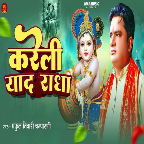Kareli Yaad Radha