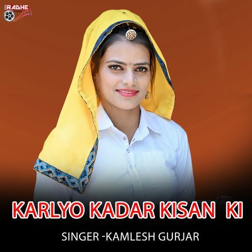 Karlyo Kadar Kisan Ki