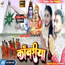 Kavariya (Bhojpuri)-I1EbVxt6cVk