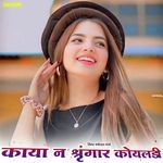 Kaya Na Singar Koyaladi