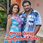 Kayi Masthu Motiyar Masthano Chory