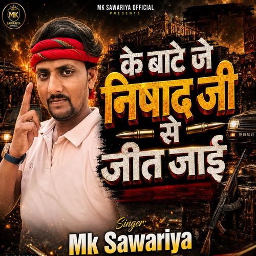 Ke Baate Je Nishad Ji Se Jeet Jaai
