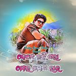 Kene Uti Gala Mora Mena Bhai