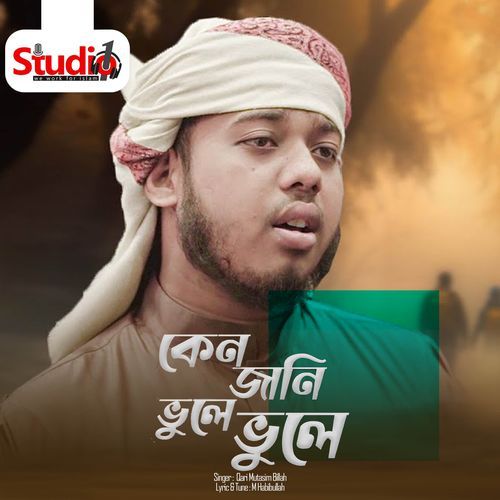 Keno Jani Bhule Bhule