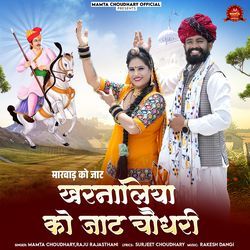 Kharnaliya Ko Jat Choudhary