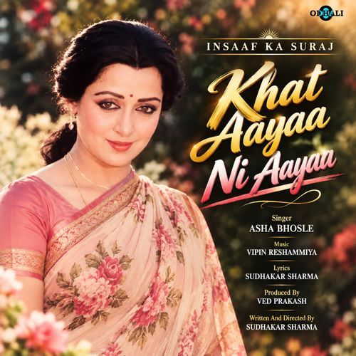 Khat Aayaa Ni Aayaa