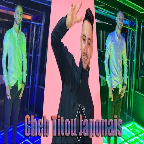 Khdema w Bas منخرج منحوس cover art