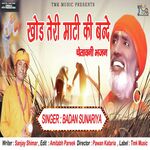 Khod Teri Maati Ki Bande