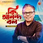 Ki Ananda Bol