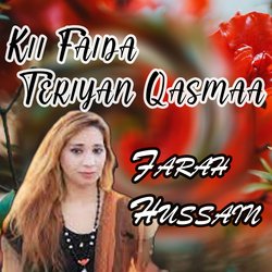 Kii Faida Teriyan Qasmaa-RgdGCBIIYXU