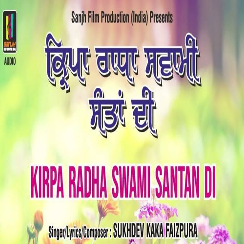 Kirpa Radha Swami Santan Di