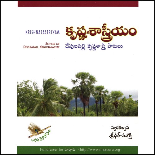 Krishnasastriyam