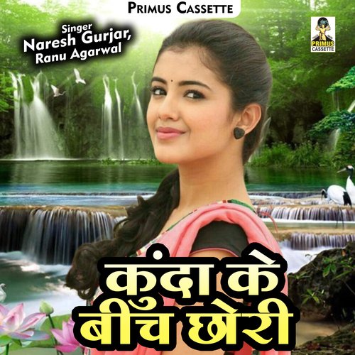 Kunda Ke Bich Chhori