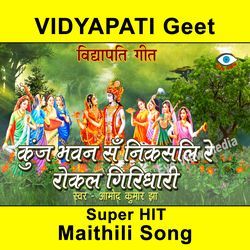 Kunj Bhavan San Niksali Re Rokal Giridhari - Vidyapat Geet
