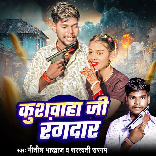 Kushwaha JI Rangadar