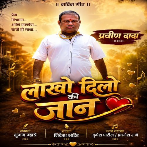 Lakho Dilo Ki Jaan