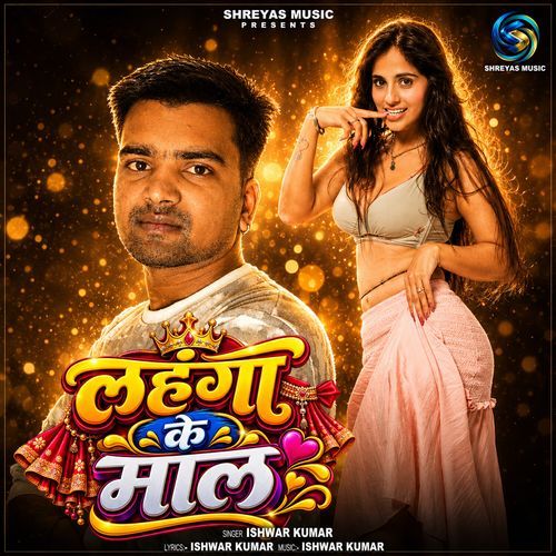 Lahanga Ke Maal