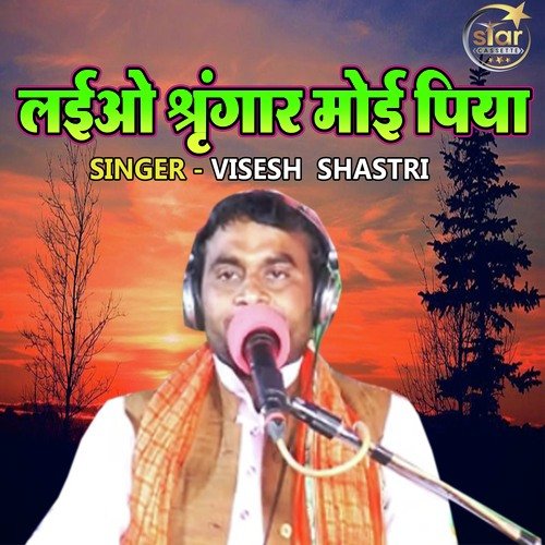 Laiyo Srangar Moyi Piya