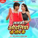 Lalki Odhaniya Se Top Ke