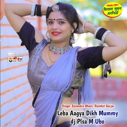 Leba Aagya Dikh Mummy dj Plsa M Ubo
