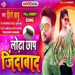 Lodha Chhap  Jindabad (Bhojpuri Song)